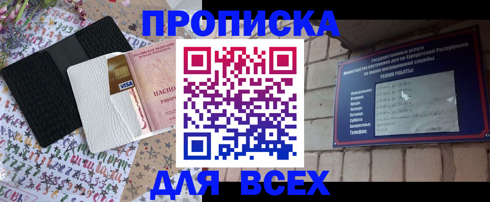 временная регистрация для всех в Вологде