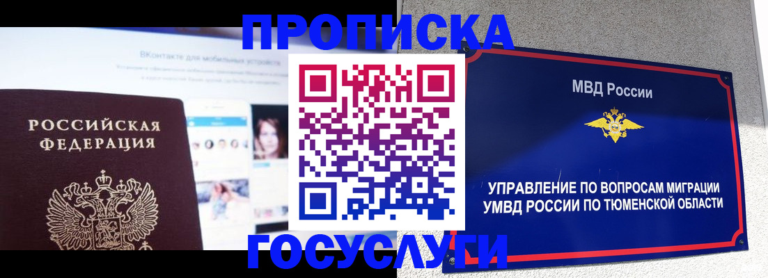 прописка поиск в Вологде