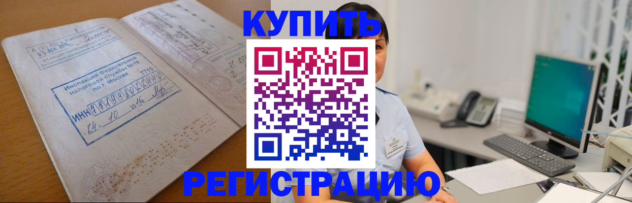 временная регистрация в Вологде