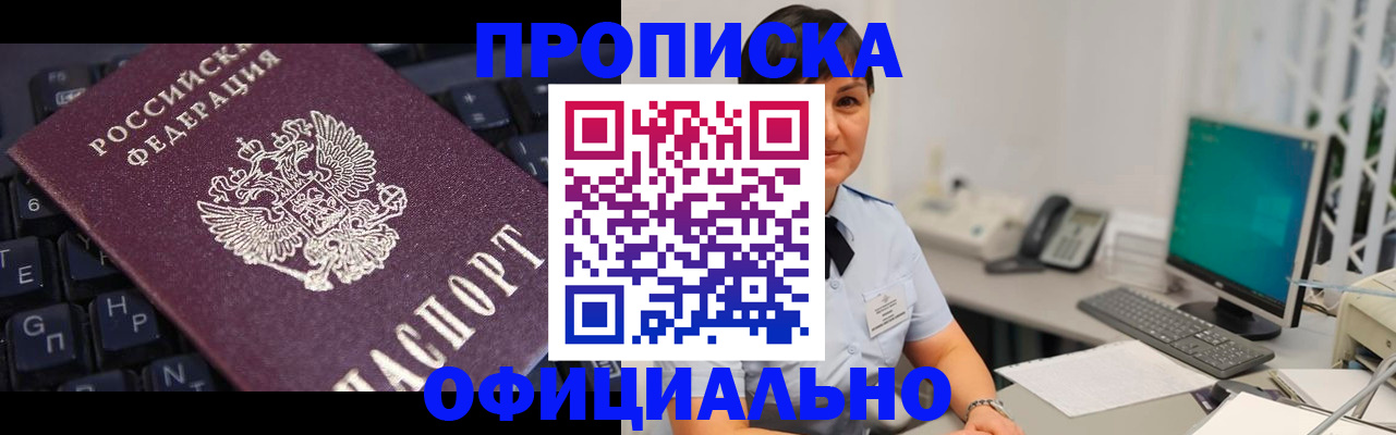 временная регистрация собственник в Вологде