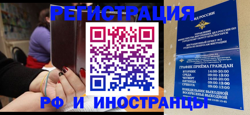 прописка регистрация в Вологде
