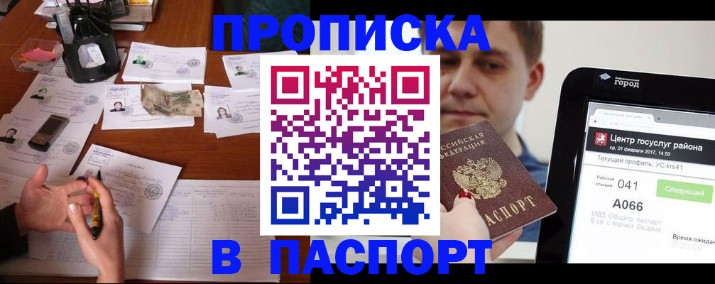 временная регистрация недорого в Вологде