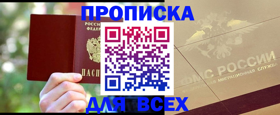 временная регистрация поиск в Вологде